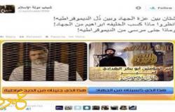 ”داعش” ينشر صورة لـ”مرسي” فى قفص الاتهام مع عبارة ”هذا ما جنيناه من الديموقراطية”