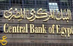  قرار هام من البنك المركزي بشأن الدولار يُعَد الأول من نوعه في تاريخ مصر وتنفيذه بدءاً من اليوم