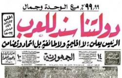 تاريخ...نتيجة استفتاء الوحدة بين مصر وسوريا: ٩٩.٩٩٪ مع الوحدة واختيار جمال رئيسا للجمهورية العربية المتحدة