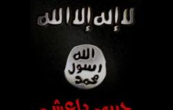 "حبيبى داعشى " إصدار إلكترونى لـ / هاجر عبد الصمد  
