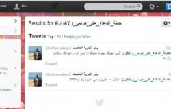 «هاشتاج» غاضب على «تويتر» للدعاء على الرئيس لأنه «أضاع النيل»