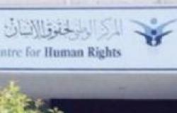 "الوطني لحقوق الإنسان" يتهم "الإخوان" بالتحريض على قتل أعضائه بمطوبس