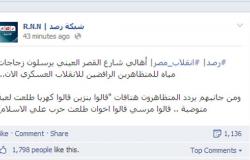 "رصد" تدعى توزيع الأهالى زجاجات مياه على مؤيدى مرسى فى نهار رمضان!!