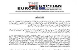 اتحاد المصريين بأوروبا يناشد رئيس الجمهورية تطبيق قانون الطوارئ كاملا