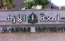 لجنة اختيار مدراء أمن جامعة الأزهر تجتمع لبحث استعدادات بدء الدراسة
