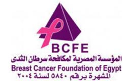 "المصرية لسرطان الثدى" تنظم السباق العالمى للتوعية بمخاطر سرطان المرأة