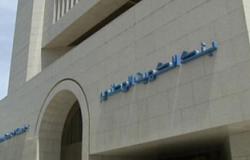تحركات مكوكية فى البنوك الكويتية لتلافى عقوبات قانون فاتكا الأمريكى