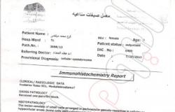استجابة لـ"اليوم السابع" وزيرة الصحة تأمر بعلاج طفلة الشرقية بالمجان