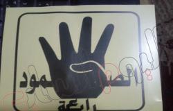 "الإخوان" تطبع شعار "رابعة" على جدول للحصص وتوزعه على الأطفال بالدقهلية