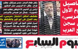 "اليوم السابع": تفاصيل اليوم الأول لـ"مرسى" فى سجن برج العرب