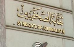 ننشر أسماء المتقدمين للقيد بنقابة الصحفيين بلجنة 9 و10و23 و24 ديسمبر