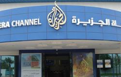 الجزيرة تنفى خبرا عن مداهمة الأمن أحد مكاتبها والقبض على 11 بداخله