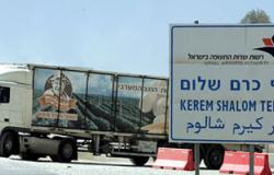 إسرائيل تفتح معبر "كرم أبو سالم" استثنائيا لإدخال غاز الطهى لغزة