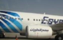 تخفيضات على أسعار التحاليل والأشعة بـ"مصر للطيران" حتى نهاية فبراير