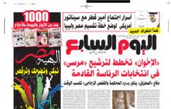اليوم السابع: "الإخوان" تخطط لترشيح "مرسى" فى انتخابات الرئاسة