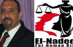 مؤسسة "النديم" تطالب بإيجاد حلول سريعة لأزمة المصريين بليبيا