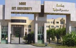 جامعة مصر للعلوم: توافر أماكن بالكليات النظرية فى ثانى مراحل التنسيق