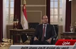 السيسى:مصر تدير علاقات توافقية مع جميع الدول..ونستقبل رئيس الصين فى أبريل