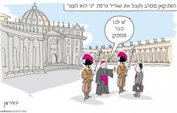 رسام إسرائيلى يسخر من إرسال فرنسا سفيرا "شاذ جنسيا" للفاتيكان