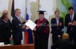 دكتوراة فخرية من جامعة الصداقة الروسية للرئيس الفلسطينى