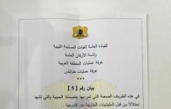 رئاسة الأركان الليبية تعلن بدء معركة تحرير البلاد من الميليشات الإرهابية