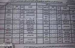 ننشر جداول امتحانات الفصل الدراسى الثانى بمحافظة بنى سويف