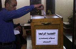 بدء انتخابات نادى القضاة فى الإسكندرية.. وتنافس 3 مرشحين على مقعد الرئيس