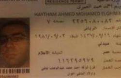 "واتس آب اليوم السابع": وفاة طبيب مصرى بالسعودية فى حادث سير