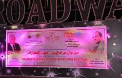 محافظ جنوب سيناء يشارك فى حفل ختام مهرجان جرامازيس "صوت الحضارات"