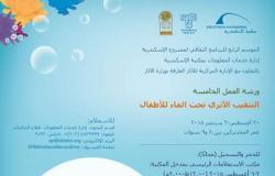 مكتبة الإسكندرية تنظم ورشة عمل للأطفال حول التنقيب الأثرى تحت الماء
