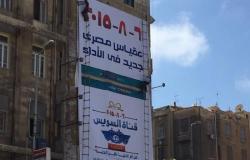 مؤسسات المجتمع المدنى تزين الإسكندرية بأعلام مصر احتفالاً بقناة السويس