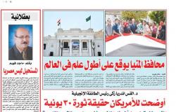 جريدة صوت المنيا: من ديليسبس إلى مميش 12 رئيسًا لقناة السويس