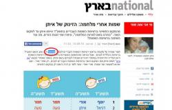 وزارة الهجرة الإسرائيلية: اسم "محمد" الأكثر شيوعا داخل إسرائيل