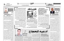 جريدة مصر بلدى: تدريب المعلمين على مهارات التفكير استعدادا للعام الدراسى