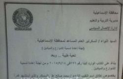 أسرة الشهيد محمد السماك تطالب بإطلاق اسمه على إحدى المنشآت بالإسماعيلية