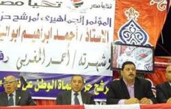 محافظ البحيرة السابق:حزب حماة الوطن وضع خططا يسير عليها المرشحون للتقدم بمصر