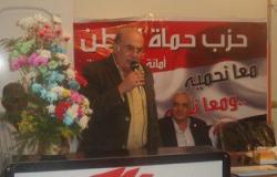 حزب حماة الوطن ينظم مؤتمرين لدعم مرشحيه بالإسكندرية