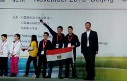 فريق مصرى يفوز بجائزة أفضل تصميم فى مسابقة "الروبوت" العالمية للشباب بالصين