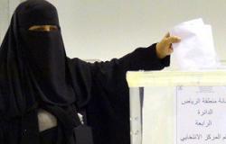 سعوديات يشاركن فى الانتخابات البلدية بالمملكة لأول مرة