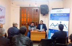 "المصريين الأحرار"بالإسكندرية يناقش دور السياسات المالية فى جذب الاستثمار