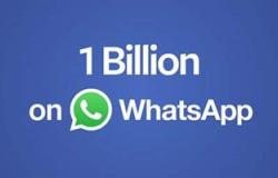 وصول عدد مستخدمى "واتس آب" إلى "مليار" حول العالم‎