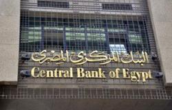 "بلتون" تتوقع رفع البنك المركزى المصرى أسعار الفائدة لأعلى مستوى فى7سنوات