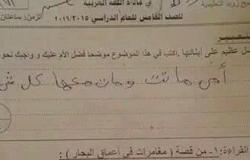 تعليم شمال سيناء تكرّم صاحب عبارة "أمى ماتت" اليوم