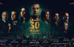 أحمد السقا ومنى زكى يحتفلان بالعيد مع جمهور "من 30 سنة"