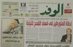 اهتمام إعلامى كبير بصورة "اليوم السابع" لـ"قبلة عبد العال"
