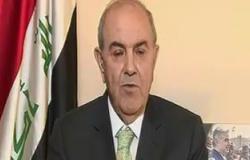 إياد علاوى يعلن عودته لمزاولة عمله نائبا للرئيس العراقى