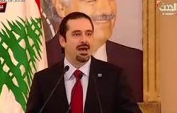 تيار المستقبل يرشح سعد الحريرى لتشكيل الحكومة اللبنانية
