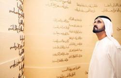 محمد بن راشد يهنئ سلطنة عمان بعيدها القومى الـ46