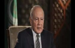 أبو الغيط: الحل لأزمات المنطقة هو تقوية الدولة الوطنية والعودة للعروبة