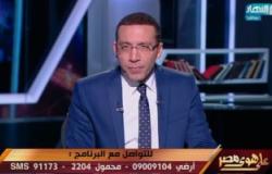 هاشتاج "خالد صلاح" يتصدر تويتر بالتزامن مع حلقة الدولار بـ"على هوى مصر"